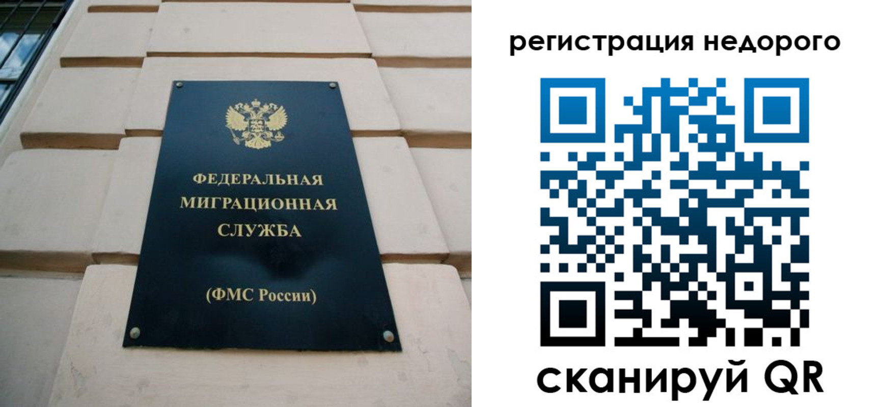 временная регистрация купить в Балее