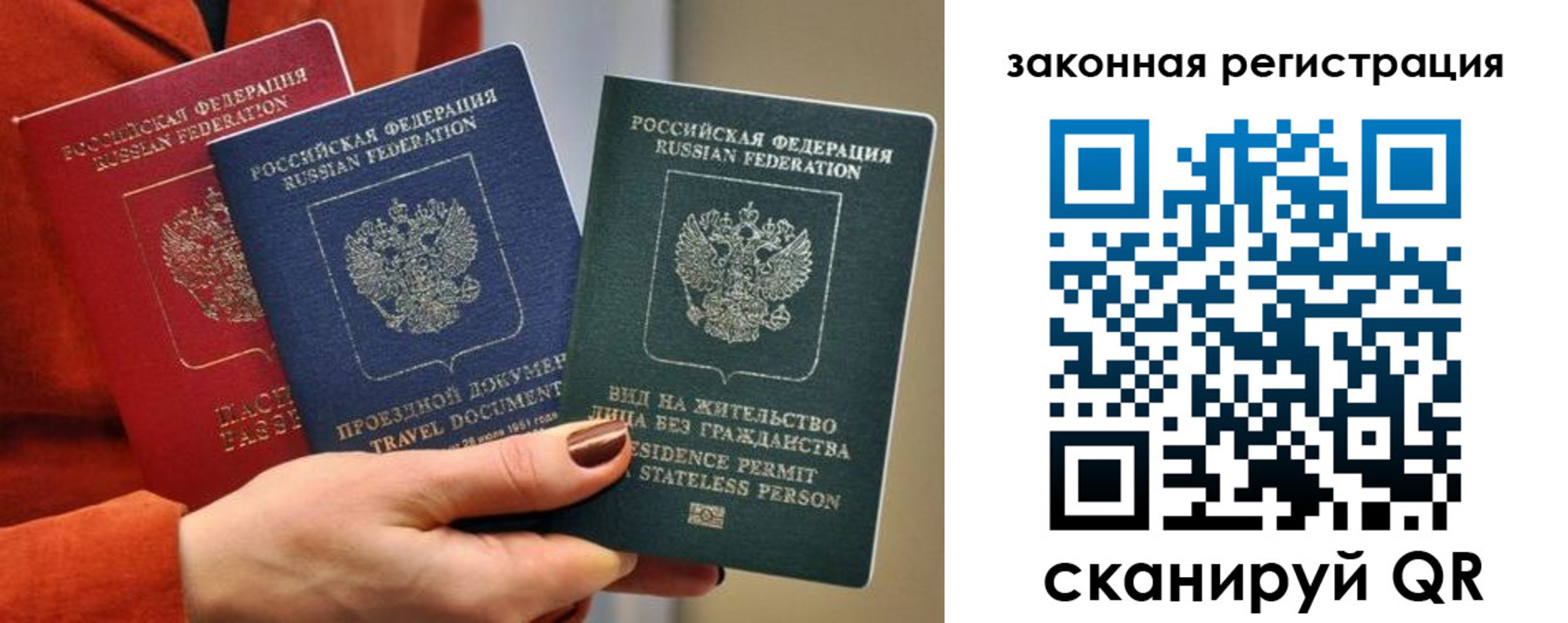 прописка для кредита в Балее