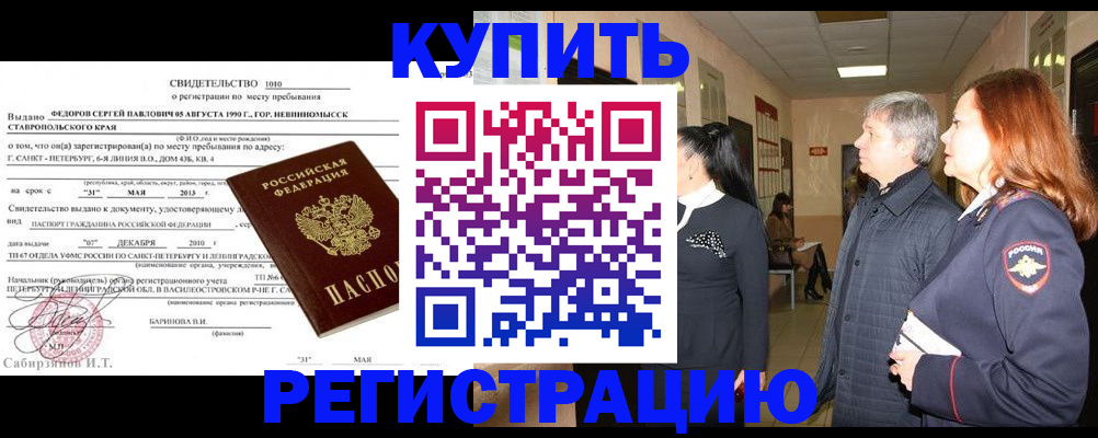 регистрация для дет. сада в Балее